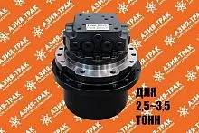 Редуктор хода WTM-03A