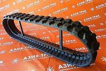 Резиновая гусеница 250x52,5x72N Резиновая гусеница 250x52,5x72N