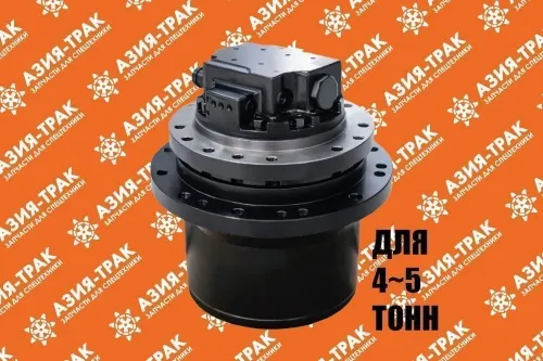 Редуктор хода WTM-05
