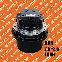 Редуктор хода WTM-03A