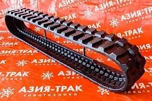 Резиновая гусеница 250x48,5x82Y Резиновая гусеница 250x48,5x82Y