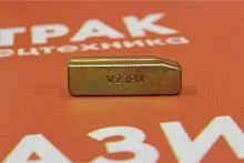 Замок для коронки ковша V23 Замок для коронки ковша V23