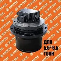 Редуктор хода WTM-06C Редуктор хода WTM-06C