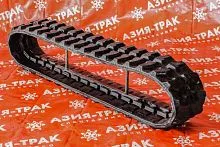 Резиновая гусеница 250x96x41 Резиновая гусеница 250x96x41