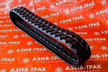 Резиновая гусеница 250x47x84 Резиновая гусеница 250x47x84