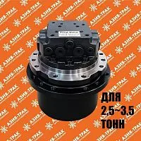 Редуктор хода WTM-03A