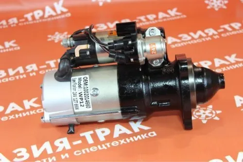 1002014660 Стартер Weichai (WP12, WP10, WP9, WP7, WP5) 24V/12T/6KW