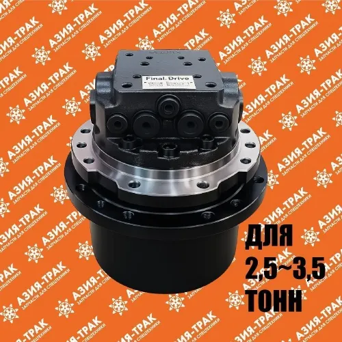 Редуктор хода WTM-03A