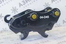 Быстросъем механический GISSAR (7-8 тонн) 04-D45*150*230 Быстросъем механический GISSAR (7-8 тонн) 04-D45*150*230