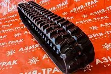 Резиновая гусеница 250x72x52 Резиновая гусеница 250x72x52