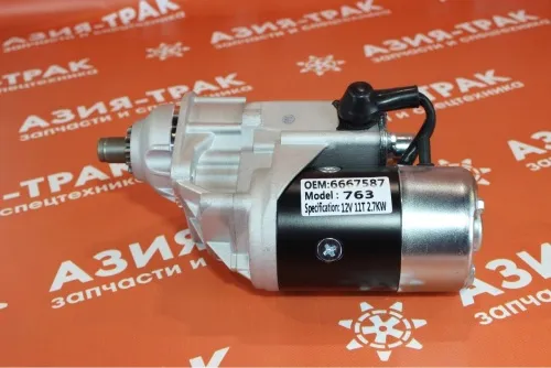 6667587 Стартер Bobcat 763 12V/11T/2.7KW 6667587 Стартер Bobcat 763 12V/11T/2.7KW