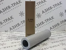 JS4046 Фильтр гидравлический JS4046 Фильтр гидравлический