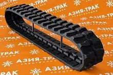 Резиновая гусеница 250x96x36 Резиновая гусеница 250x96x36