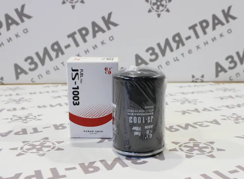 JS1003 Фильтр топливный