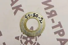 Шайба ковша 41*80*2 Шайба ковша 41*80*2