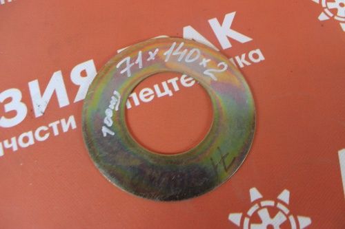 Шайба 71*140*2