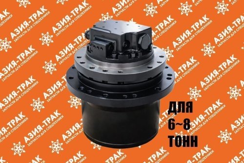 Редуктор хода WTM-07N