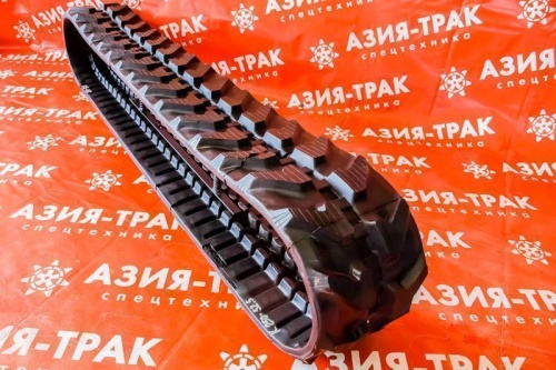 Резиновая гусеница 250x52,5x80K Резиновая гусеница 250x52,5x80K