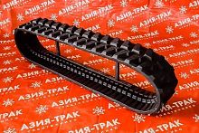 Резиновая гусеница 300x55x72 Резиновая гусеница 300x55x72