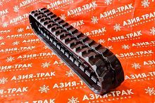 Резиновая гусеница 260x109x39 Резиновая гусеница 260x109x39