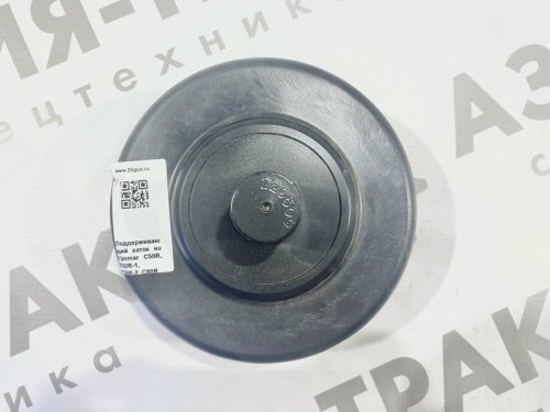 Поддерживающий каток на Yanmar C50R, C50R-1, C50R-2, C80R