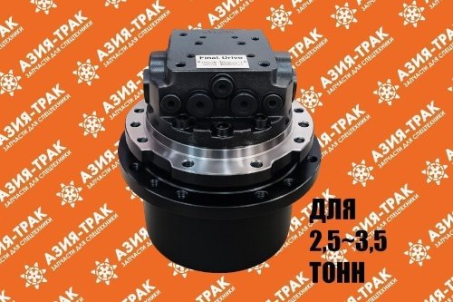 Редуктор хода WTM-03A
