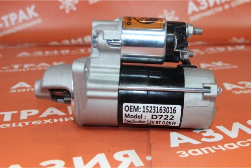 1523163016 Стартер (D722, D950) 12V/9T/0,8KW фото 2