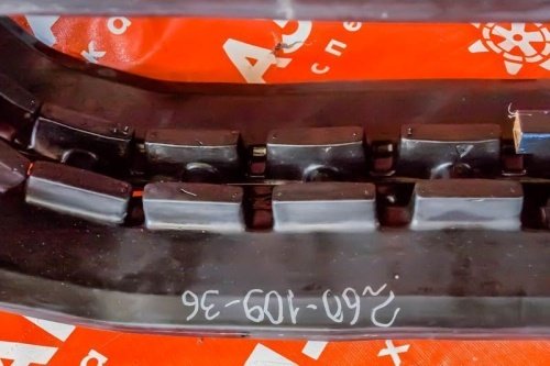 Резиновая гусеница 260x109x36 фото 3 Резиновая гусеница 260x109x36 фото 3