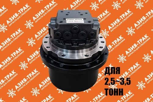 Редуктор хода WTM-03A