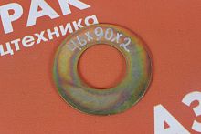 Шайба 46*90*2 Шайба 46*90*2