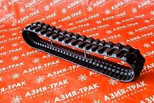 Резиновая гусеница 250x52,5x73N Резиновая гусеница 250x52,5x73N