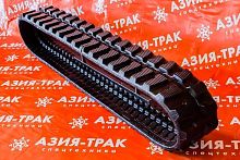 Резиновая гусеница 250x48,5x80Y Резиновая гусеница 250x48,5x80Y