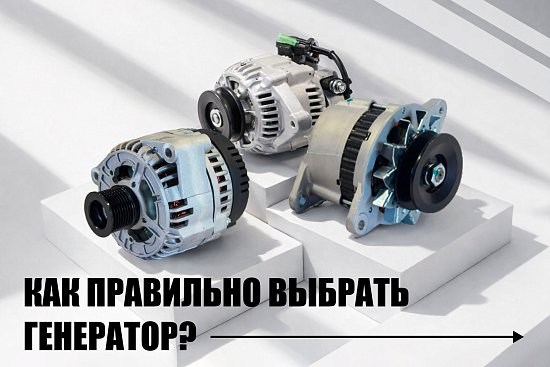 Как правильно выбрать генератор для экскаватора