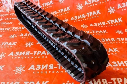 Резиновая гусеница 250x52,5x76K Резиновая гусеница 250x52,5x76K