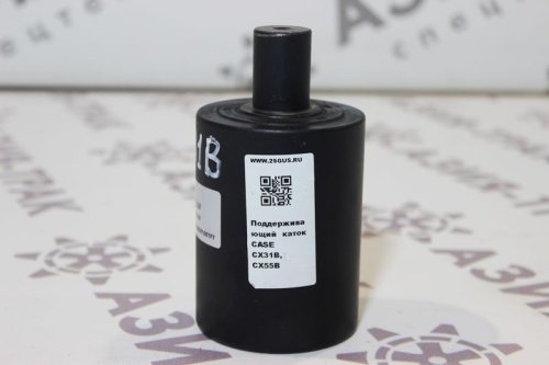 Поддерживающий каток на CASE CX31B, CX55B