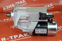 143-0539 Стартер Caterpillar 426B (3054) 12V/10T/2.7KW 143-0539 Стартер Caterpillar 426B (3054) 12V/10T/2.7KW