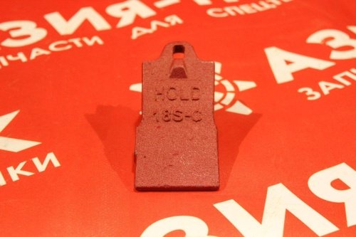 Коронка ковша 18S фото 2