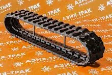 Резиновая гусеница 250x96x41 Резиновая гусеница 250x96x41