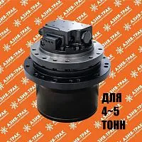 Редуктор хода WTM-05 Редуктор хода WTM-05