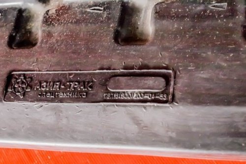 Резиновая гусеница 230x48x72 фото 4 Резиновая гусеница 230x48x72 фото 4