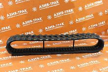Резиновая гусеница 250x52,5x74W Резиновая гусеница 250x52,5x74W