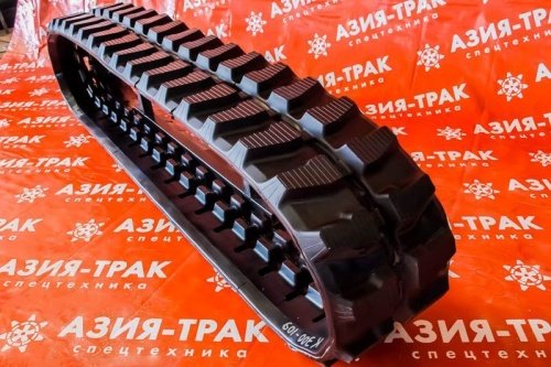 Резиновая гусеница 300x109x41K Резиновая гусеница 300x109x41K