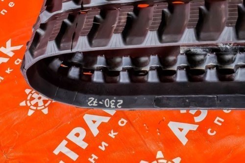 Резиновая гусеница 230x72x41 фото 3 Резиновая гусеница 230x72x41 фото 3