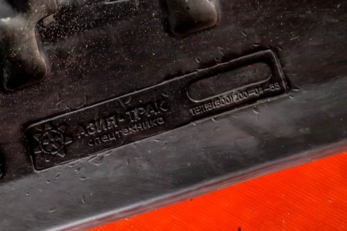 Резиновая гусеница 230x72x44 фото 4 Резиновая гусеница 230x72x44 фото 4